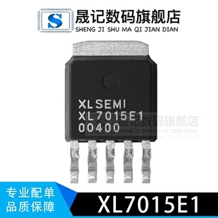 晟记 全新原装 XL7015E1 T0252-5L XLSEMI 降压型DC-DC转换器