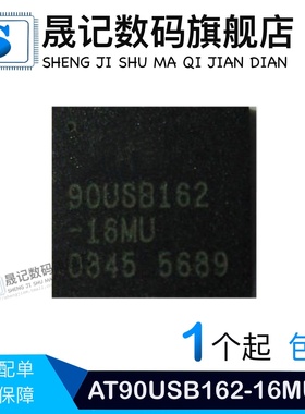 晟记 AT90USB162-16MU  AT91SAM7S256AU AT86RF231-ZU ATRF231