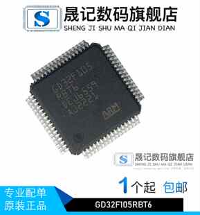 STM32F105RBT6 GD32F105RBT6 STM32F105R8T6 STM32F215ZGT6
