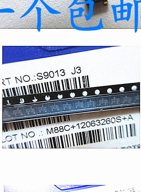 贴片三极管包3904 3906 BAV99 S9012 9013 9014等15种 每种10个