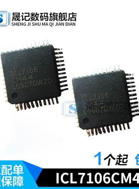 ICL7106 ICL7106CM44 贴片QFP-44 常用LED驱动