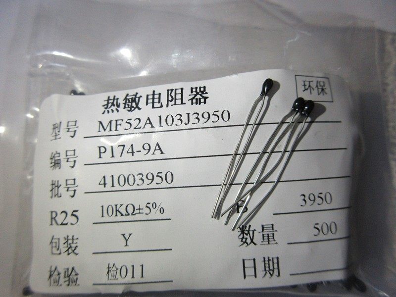 电阻NTC-MF52AT MF52-10K 10KJ 5K 100K 5％精度B值3950 1％
