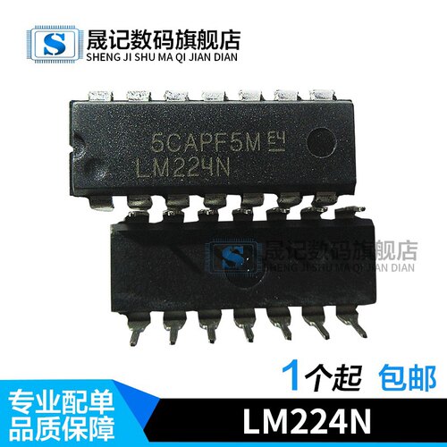 晟记 LM224 LM224N 直插DIP14 通用放大器