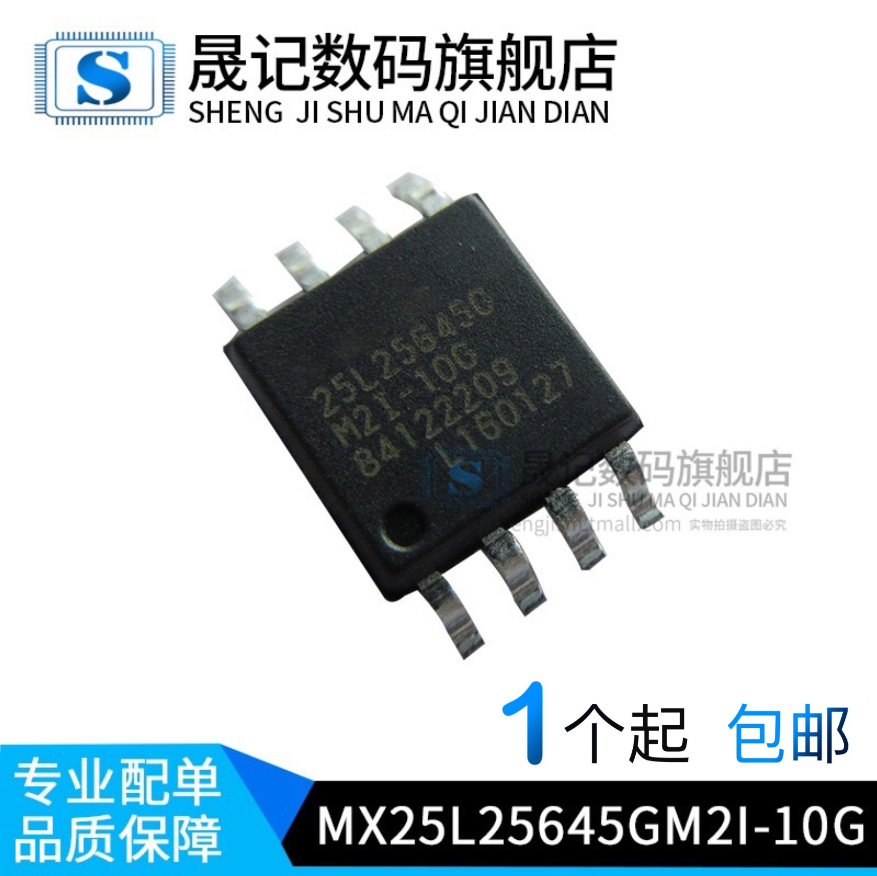 闪存mx25l25625l25645