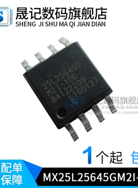 32MB闪存FLASH MX25L25645 SOP8 MX25L25645GM2I-10G 代替W25Q256