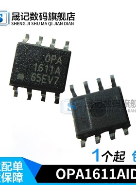 OPA1611AIDR SOIC-8 OPA1611A   低功耗精密运算放大器