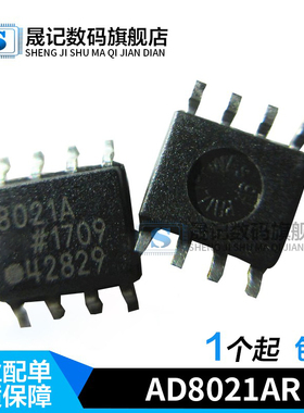 晟记 AD8021 AD8021AR AD8021ARZ 高速放大器 贴片SOP8 封装