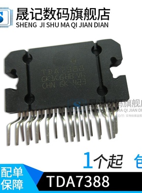 晟记 TDA7388 CD7388CZ YD7388 汽车音响功放 ZIP-25脚