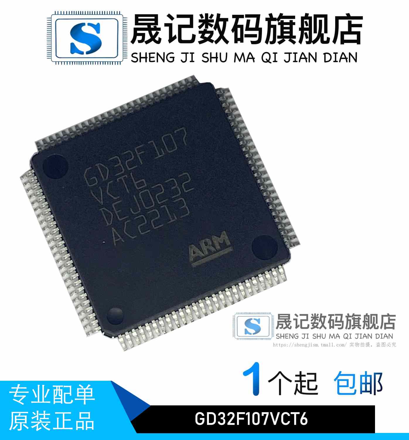 晟记电子元件稳定兼容