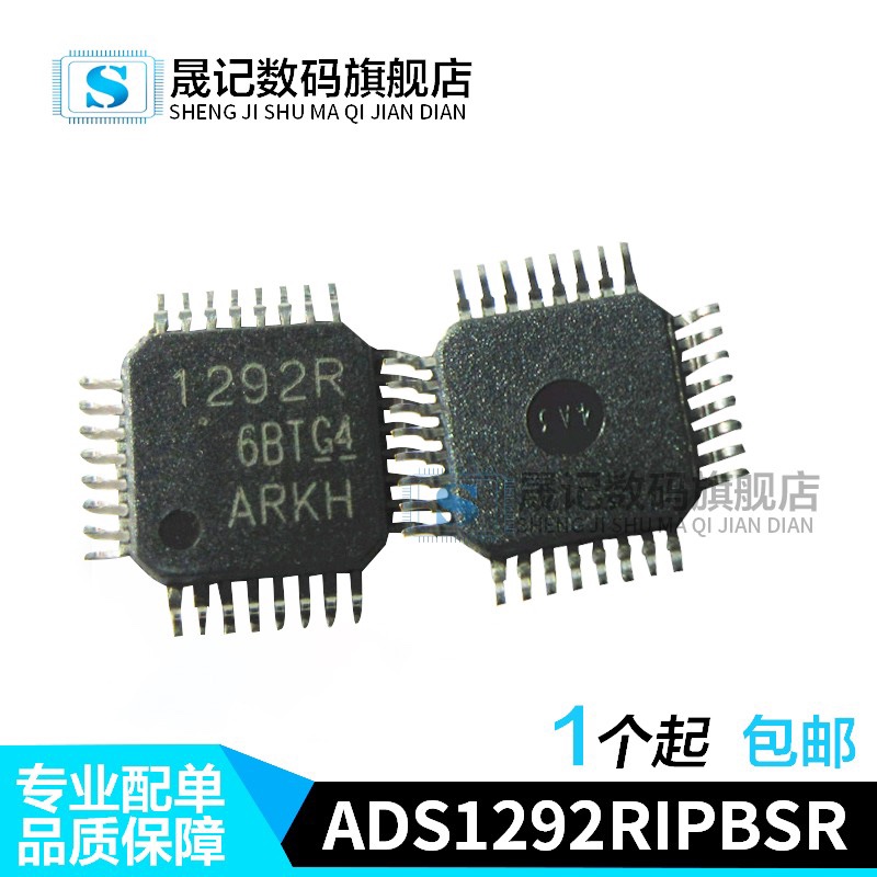 ADS1292RIPBSR ADS1292R 1292R TQFP32 ADS1292IRSMR ADS1216Y 电子元器件市场 集成电路（IC） 原图主图