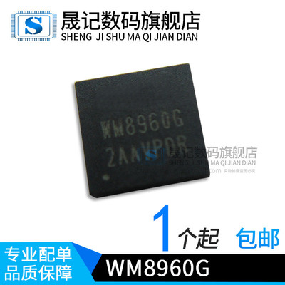 wm8960gwm8960geflrv解码器