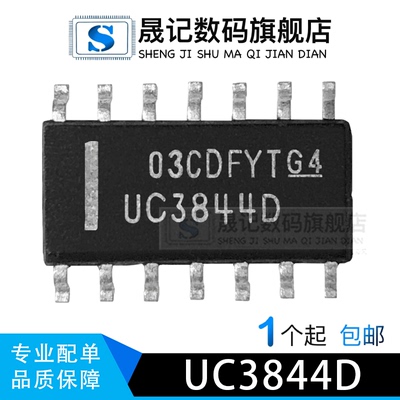 晟记电子元件稳定兼容