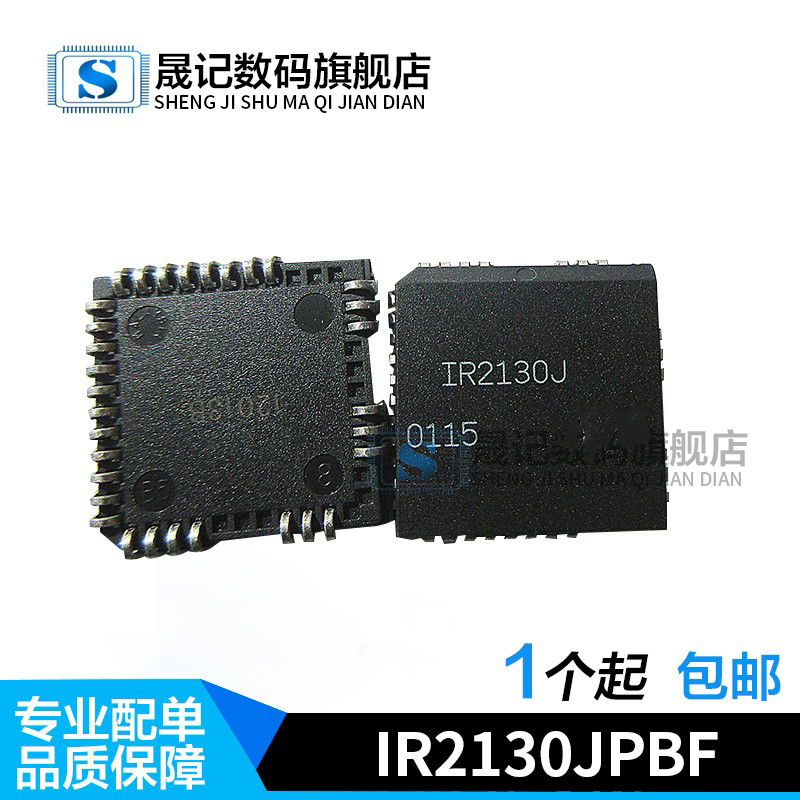 晟记 IR2130J IR2130JPBF 驱动器IC欢迎直接拍下 PLCC