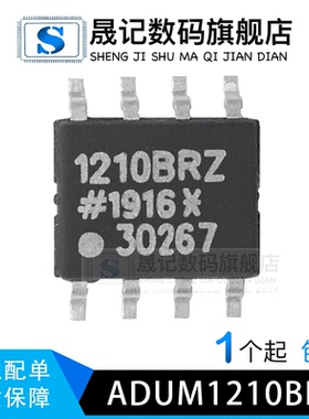 晟记 ADUM1210BR  1210BRZ ADUM1210BRZ 贴片数字隔离器