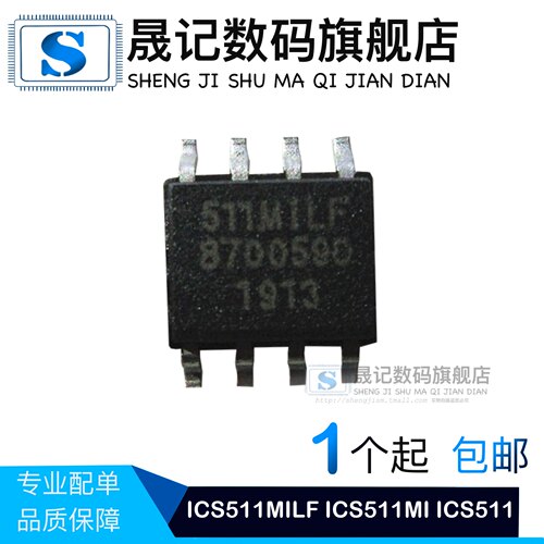 晟记 ICS511MILF ICS511MI ICS511 SOP8 时钟乘法器