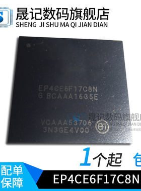 晟记 EP4CE6F17C8N EP4CE6F17 EP4CE6 EP4CE40F23C8N