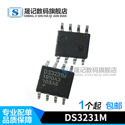 晟记 DS3231 DS3231M 贴片SOP-8 实时时钟 DS3231MZ
