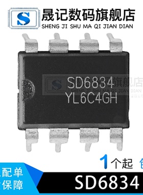 晟记 SD6830 SD6832 SD6834 SD6835 SD06/TR直插8脚 DIP8