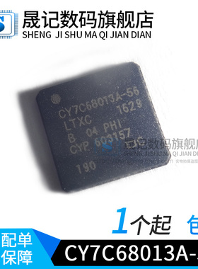 晟记  CY7C68013A-56LTXC CY7C68013A-56LFXC QFN56