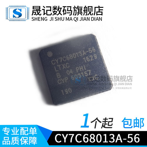 晟记  CY7C68013A-56LTXC CY7C68013A-56LFXC QFN56