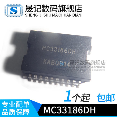 晟记 MC33186 MC33186DH MC33186VW   HSOP20  贴片 - 封面