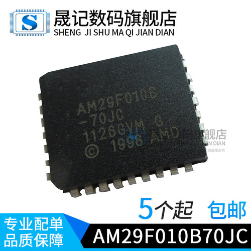 晟记AM29F010闪存内存芯片