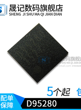 晟记 D95280 BD95280MUV 95280 QFN