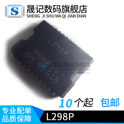 全新贴片l298p驱动器开关芯片