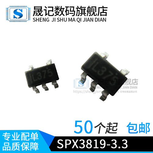SPX3819-3.3 SPX3819M5-L-3-3 稳压器LDO  3.3V SOT-23-5丝印L3..