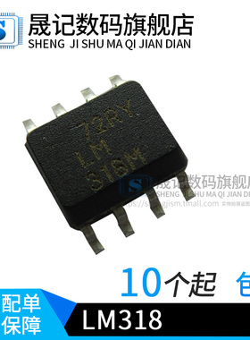 LM318DR LM318D LM318 LM318M SOP8封装 快速通用运算放大器