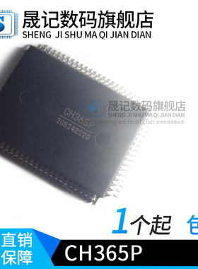 晟记 CH365P CH365 PQFP80 CH367L   贴片 连接PCI总线的通用