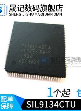 晟记 SII9134CTU SIl9134CTU Si19134CTU 新