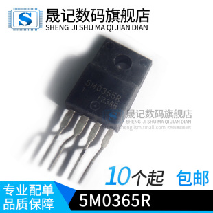 液晶电源管理5M0365R TO220  STR-G6551 STRG6551 TO220F-5