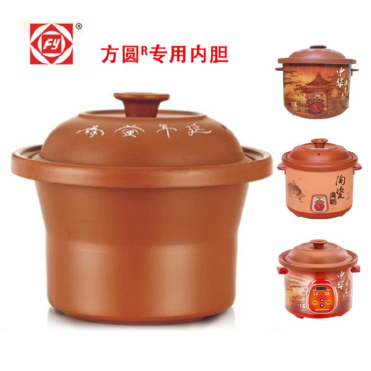 方圆爱迪尔紫砂锅内胆包邮慢电炖锅陶瓷炖熬汤煮粥电煲锅正品配件