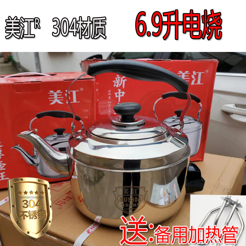 美江304不锈钢全自动断电大容量烧水壶不锈钢电水壶鸣音电热管