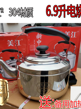 美江304不锈钢全自动断电大容量烧水壶不锈钢电水壶鸣音电热管