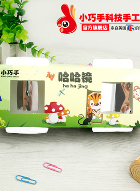 diy幼儿园益智玩教具科技小制作