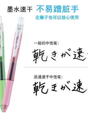 Pentel派通BLN105速干中性笔学生用按动笔考试刷题用针管式签字笔
