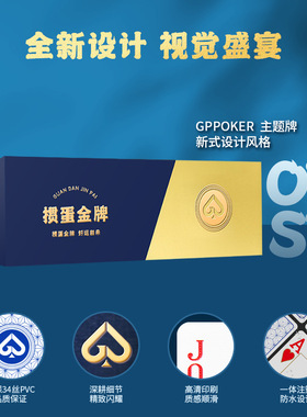 【掼蛋s3s+】掼蛋pvc塑料牌防水耐磨防滑60*96mm