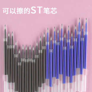 厂家直销按动笔芯st头蓝色黑色可擦笔芯0.5魔力热可擦学生练字笔