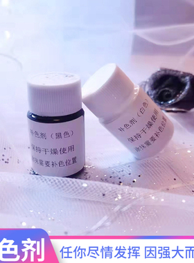 补色庭红色衣服染色剂修复上色翻新牛仔掉色局部改色修补色黑色白