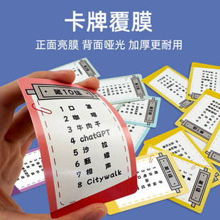 谁是卧底游戏综艺同款挑战便携团建聚会儿童亲子互动卡牌桌游游戏