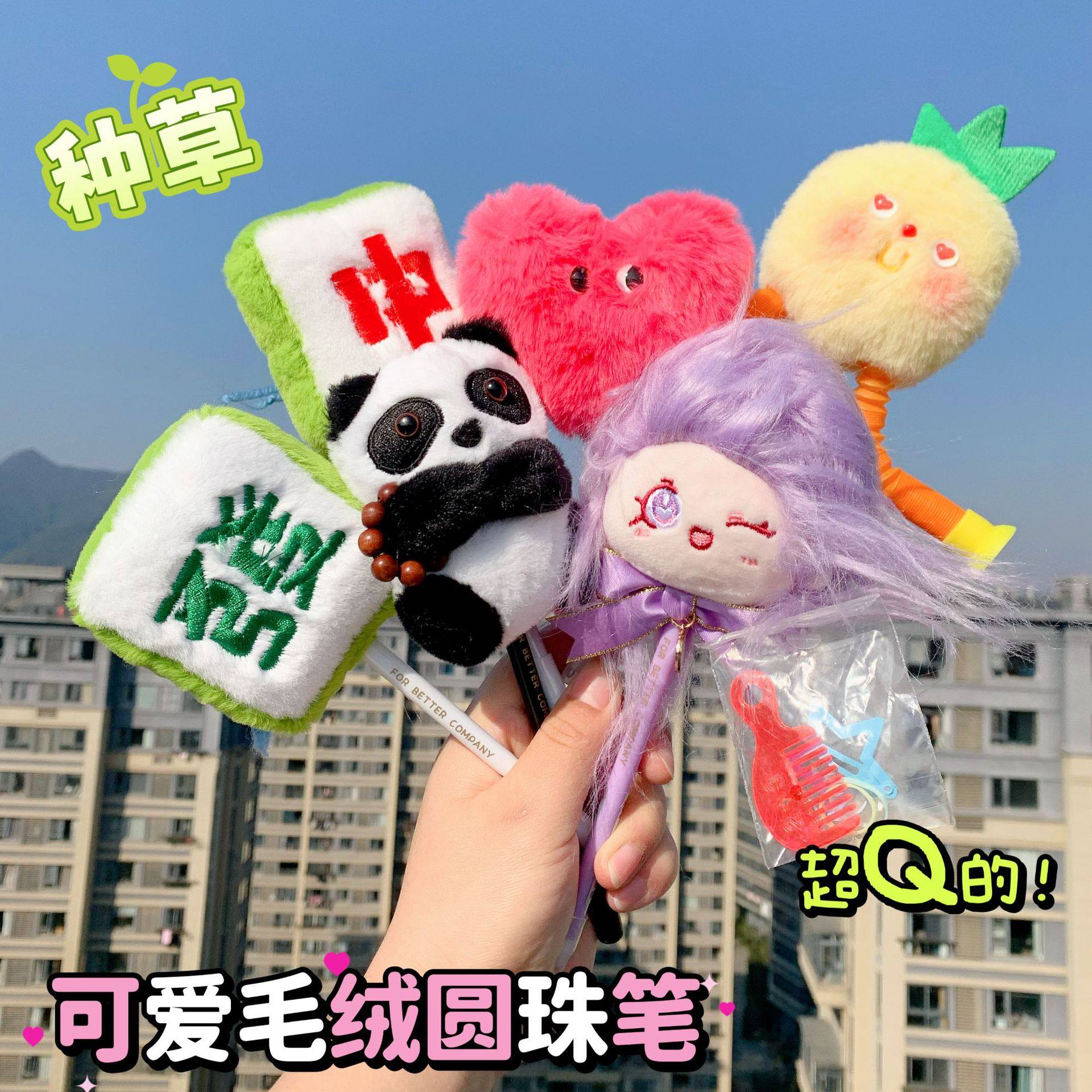 青壹坊毛绒笔超萌卡通学生黑色圆珠笔减压高颜值中性笔挂件可爱笔