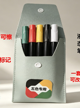 五色疗法笔五色笔五行专用画笔易道色卦五彩笔肚脐八卦能量笔水性