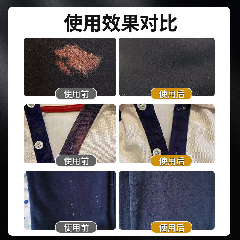 修色补色笔84烧伤衣服还原剂棉麻面料裤子染色剂褪色漂白还原神器