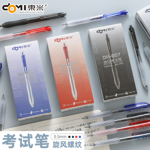 东米857精工速干按动中性笔ins高颜值简约CS双珠速干刷题笔0.5黑