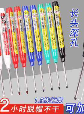 45mm木工长头记号笔油性工地长嘴黑色深孔划线加长绘图绘画标记笔