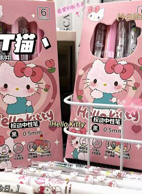 云握限定款KT猫ins高颜值按动笔0.5st黑色速干刷题顺滑学生中性笔