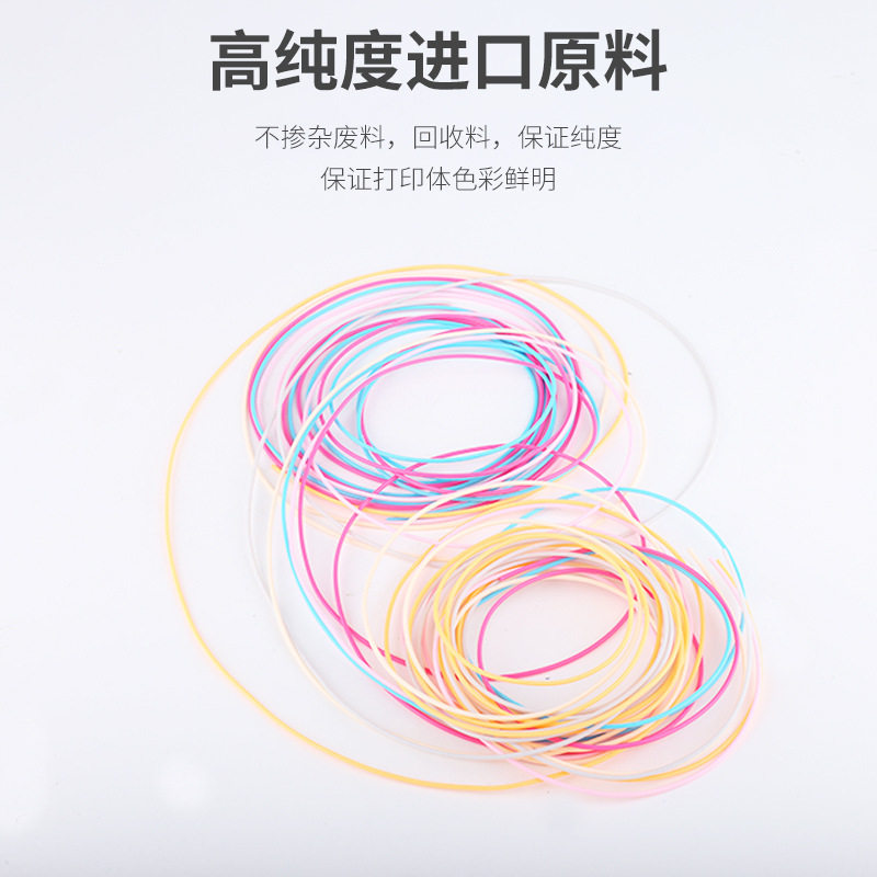 3d打印耗材PLA 1.75 3D打印笔耗材 3D打印机耗材PLA打印耗材进口