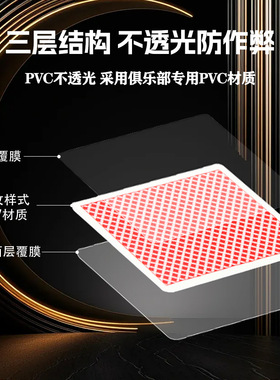 掼蛋专用扑克牌塑料PVC材质防水防折大字清晰高品质质量